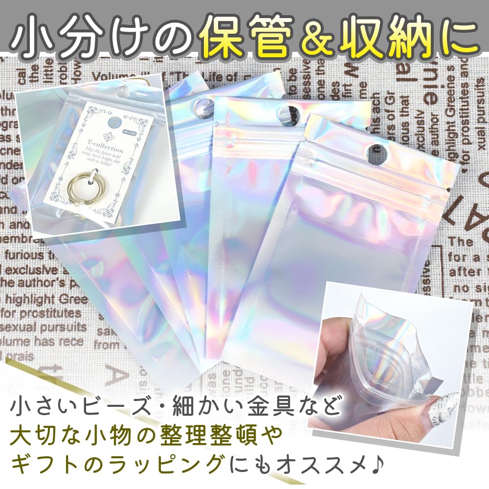 Amazon.co.jp: オーロラチャック袋 200枚セット ラッピング 商品梱包